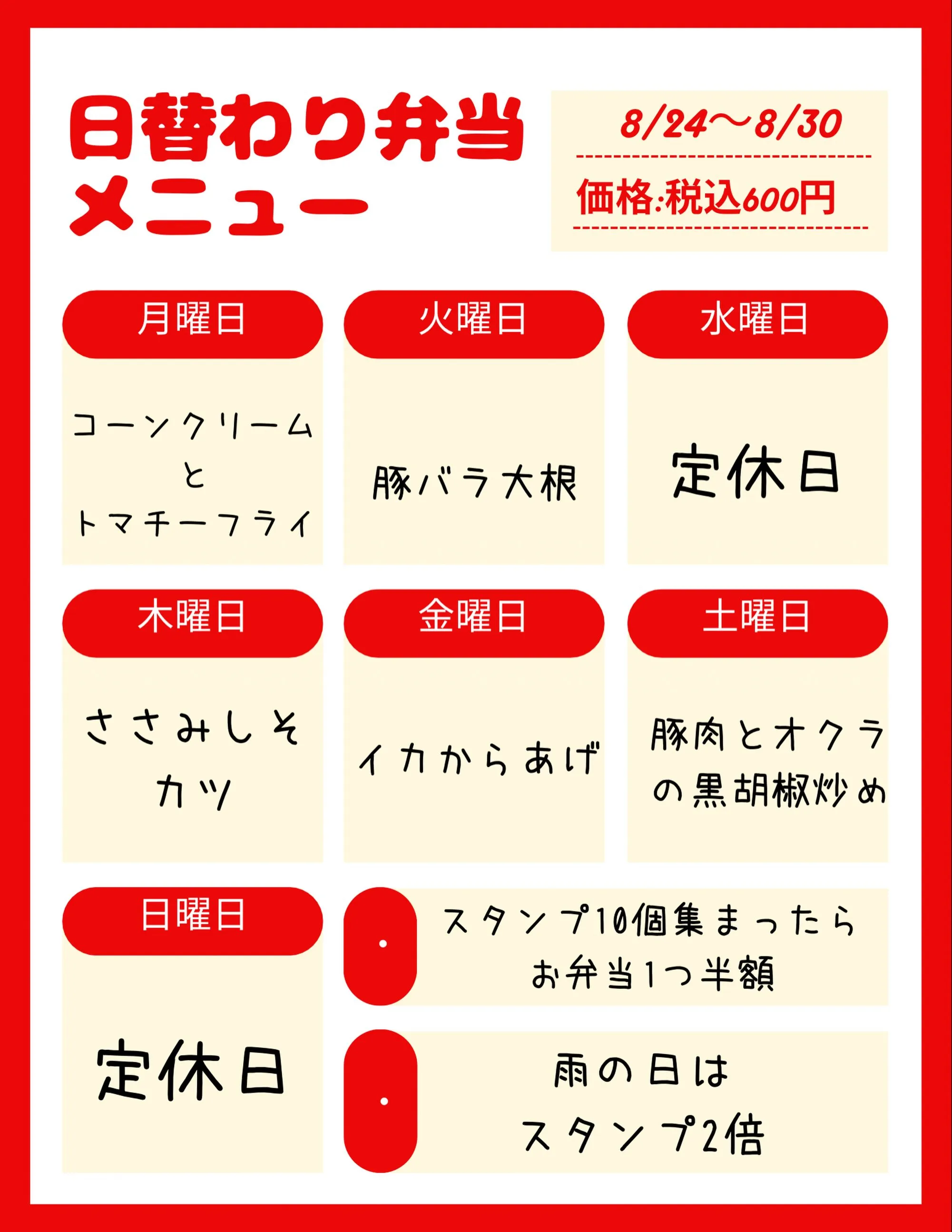 名古屋市西区の庄内通でオレンジ色の看板が目印のおべんとうオリ...